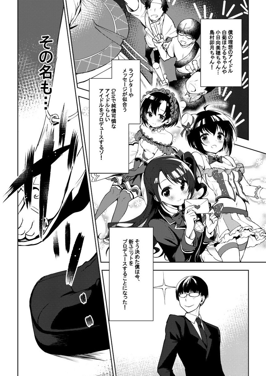 色々あって(ない)総集編に入れられなかったかつての問題作・ヘレンと二宮飛鳥の捏造ユニット本をWEB再録しました。作画私・原作もづやま(@homoduya)の本です。今見ても何これ?て感じなので読んでもらえると嬉しい 『新世界交響曲ニューワールドオーダー』WEB再録 https://t.co/22e4gOdECC 