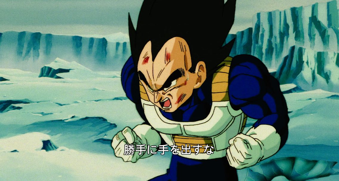 マナミーjr בטוויטר ベジータは劇場版 極限バトル 三大超サイヤ人 でのカカロット同担拒否ぷりが好きです