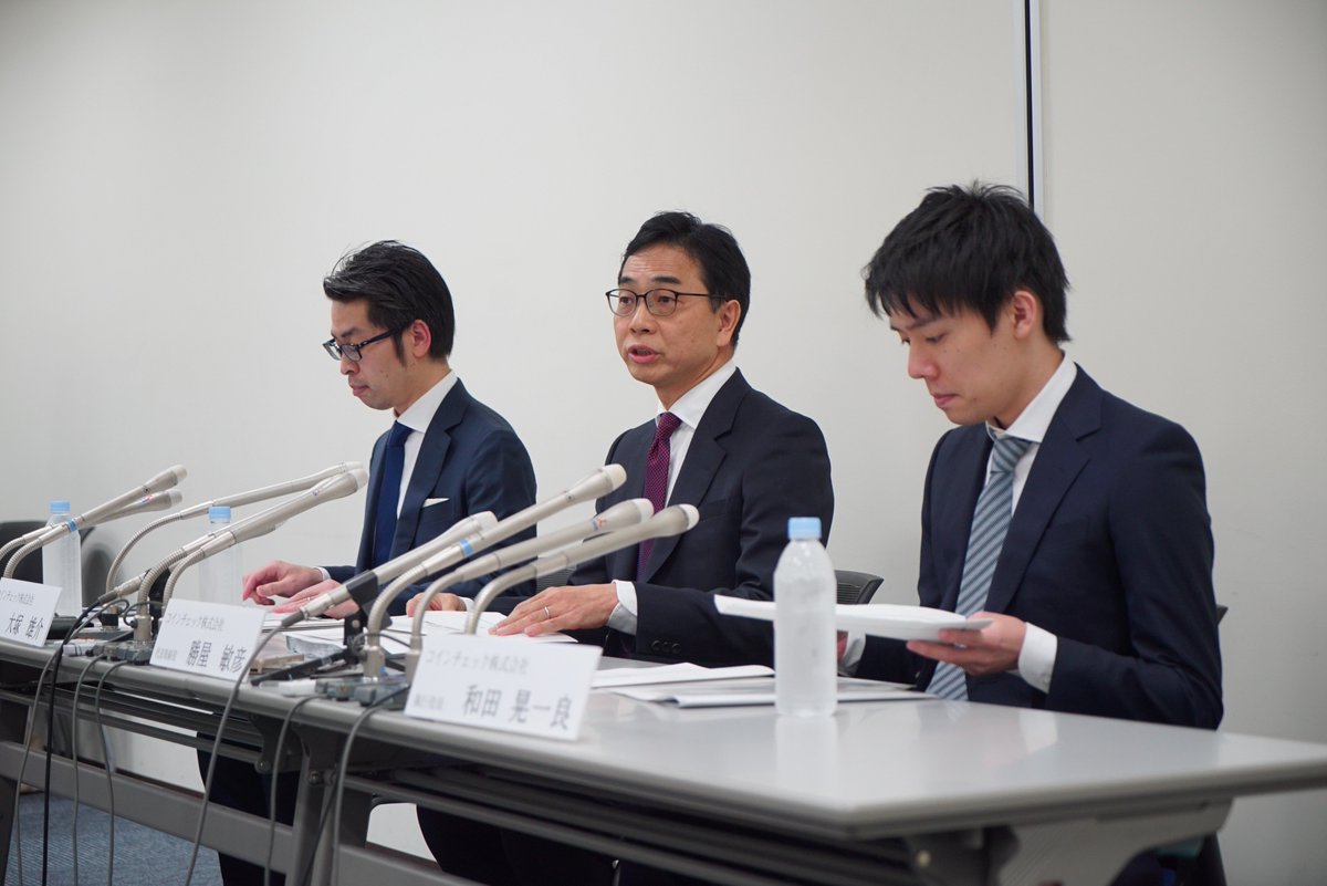 コインチェック記者会見】 質問：セキュリティ体制の確保に、予算はどれくらいかけて、人数はどれくらい増やしたのか？  「システム開発の人員は昨年1月の40名ほどから1.5〜2倍増やした。サイバーセキュリティ専門の人員も増えた。いま5〜6名ほど」 「予算はくわしくは  ...