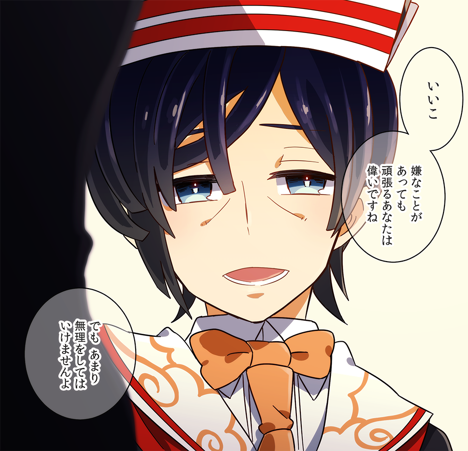#フネ航路 