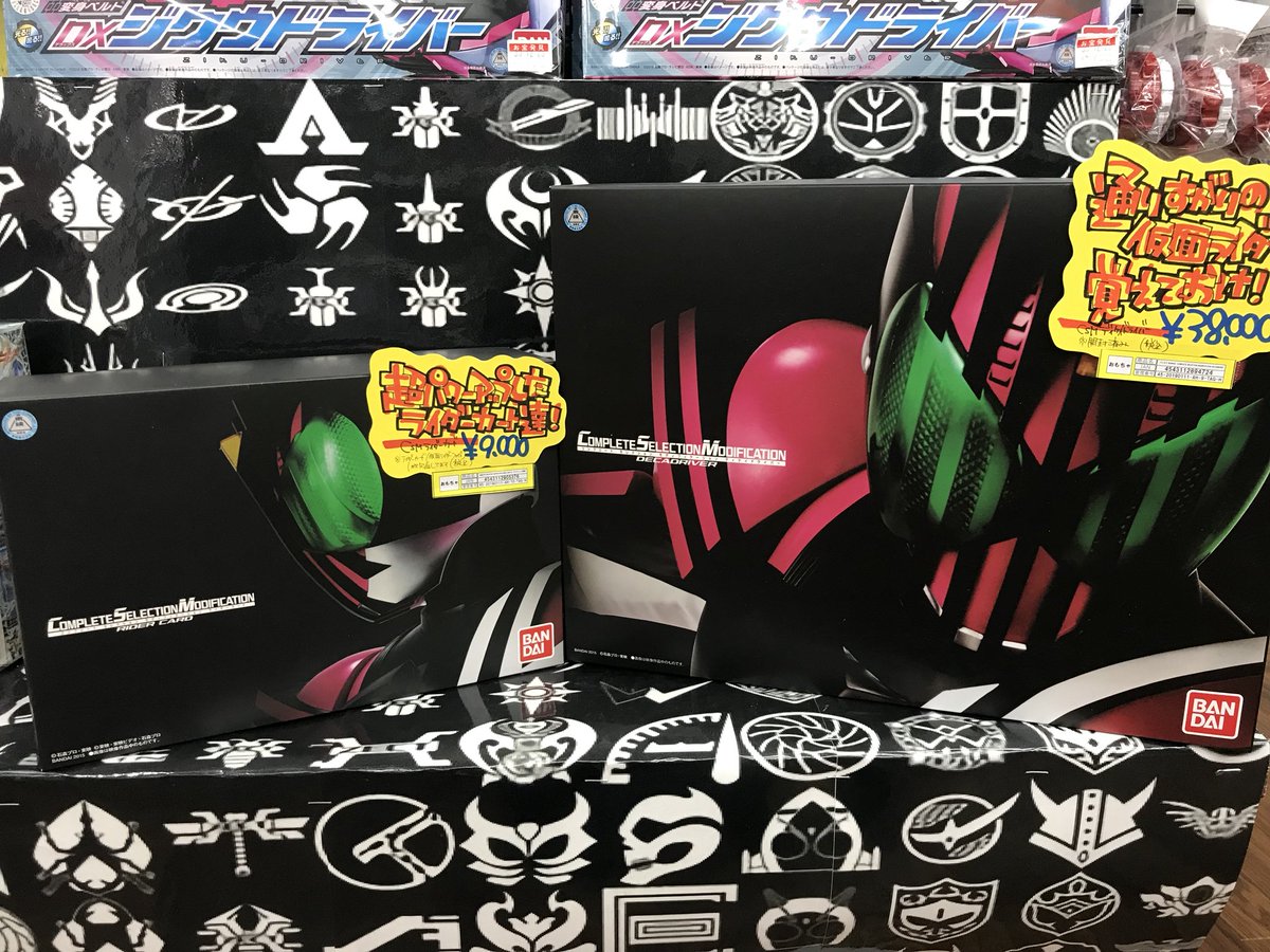 万代多賀城店 おもちゃコーナー Csm ディケイドライバー ライダーカード 同時購入特典のライダーカードセットが入荷しました ディケイド関連はs H Figuarts 真骨彫製法と周年ver のdxディケイドライバーもあるので お見逃しなく ˋwˊ 仮面