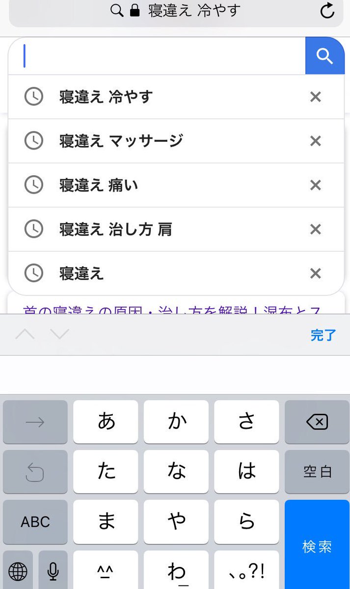 寝違え て痛がってたら 私は揉んで治すよ と言われて肩回したり揉んだりしてたら少し気持ち悪くなった 軽度の肉離れ だとしたら動かすのも温めるのも冷やすのもngで2 3日安静らしいす 寝違え て痛がってたら 私は揉んで治すよ と言われて肩回したり揉んだりしてたら少し気持ち悪くなった 軽度の肉離れ だとしたら動かすのも温めるのも冷やすのもngで2 3日安静らしいす
