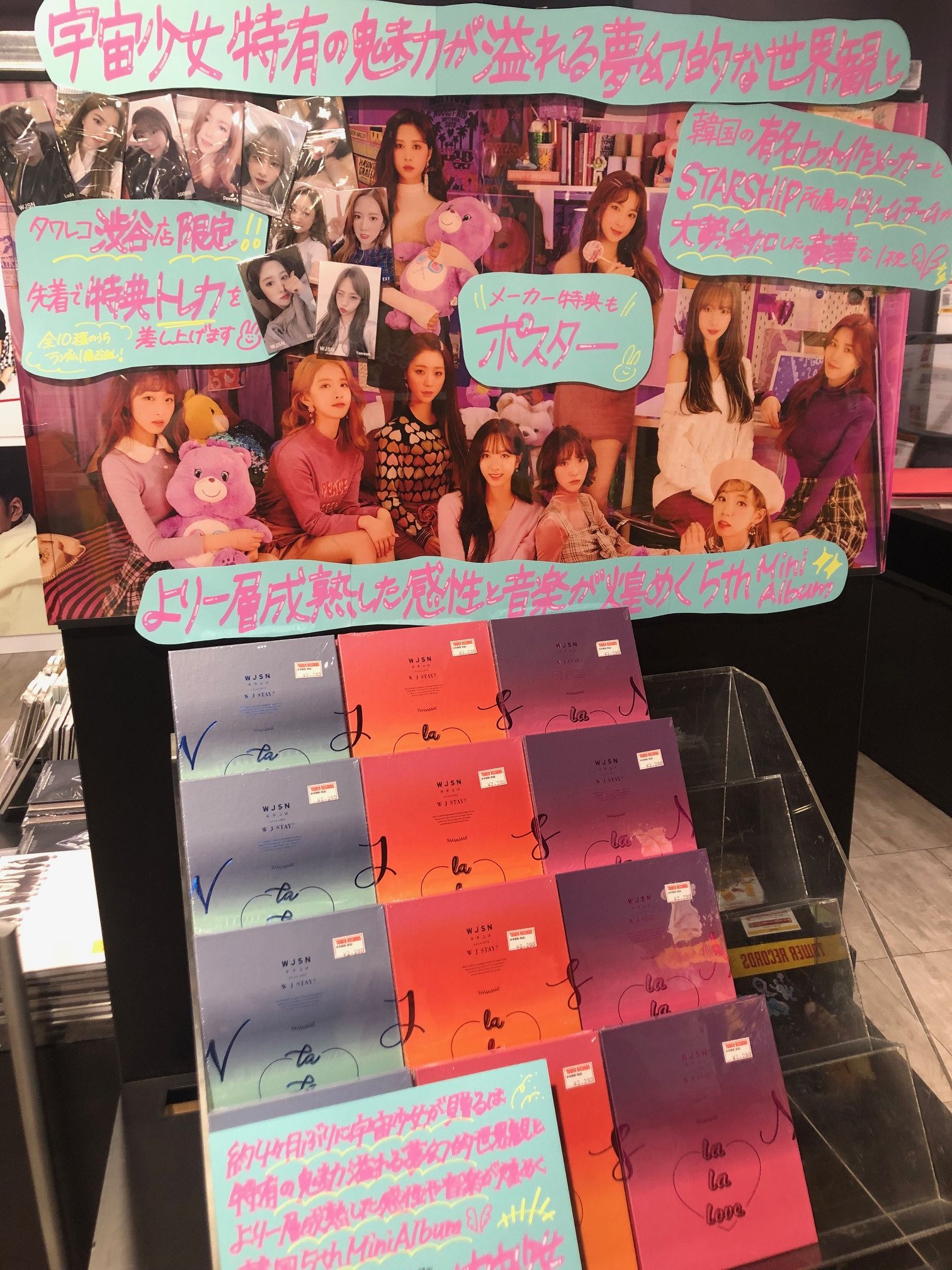 WJSN 宇宙少女 wj stay? 渋谷タワレコ トレカ ボナ