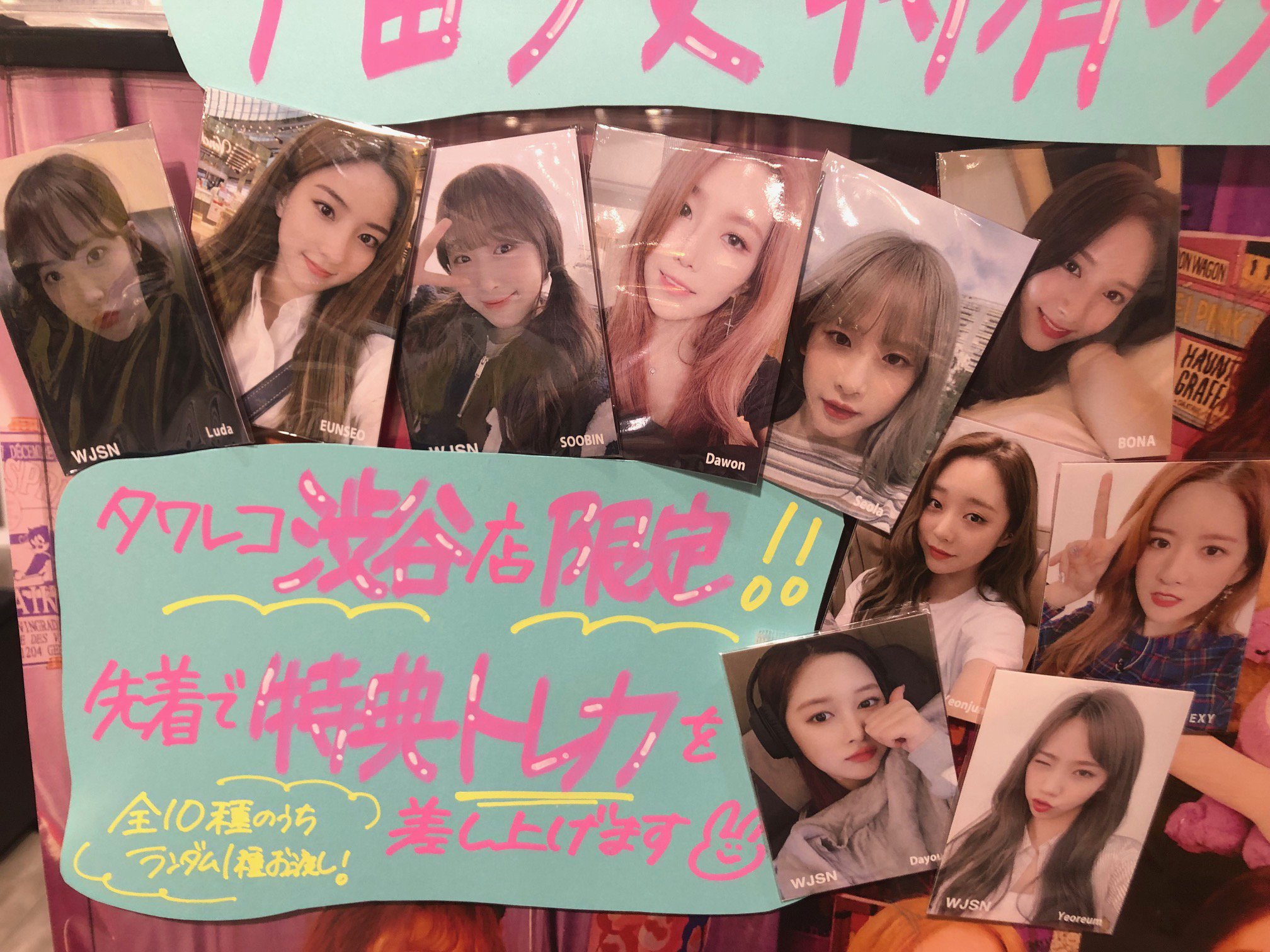 WJSN 宇宙少女 wj stay? 渋谷タワレコ トレカ ボナ