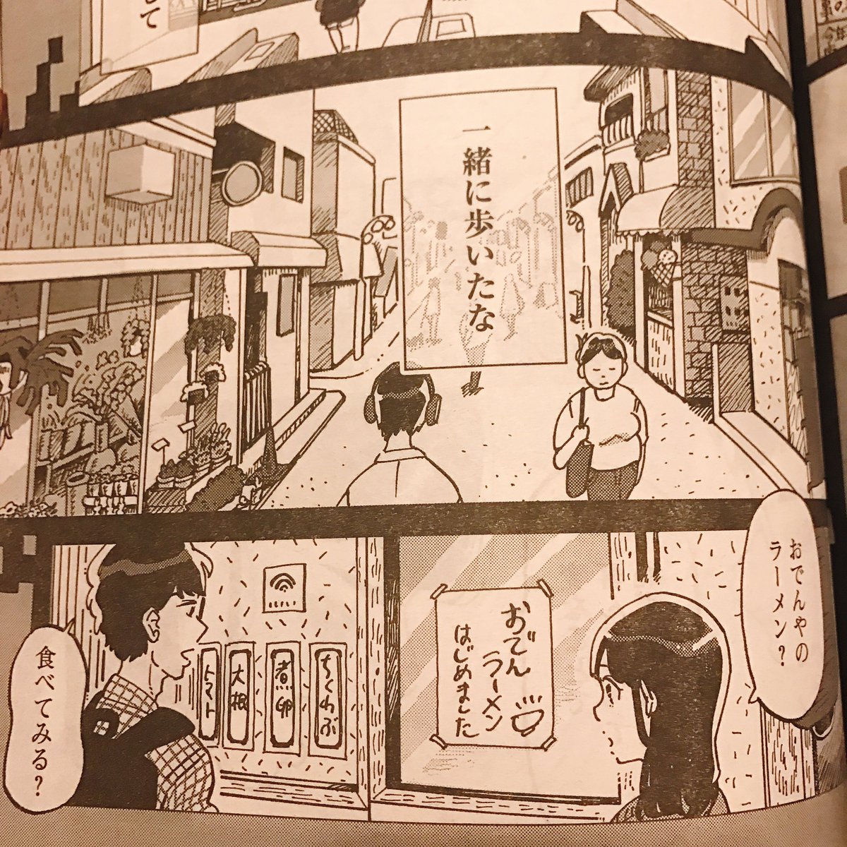 明日発売のコミックビームに【彼女と彼氏の明るい未来】掲載されています！

今回は『おでんラーメン』と『海老たまコーンマヨトースト』、『大体いつもＶネックのチャラ男』が登場！

よろしくお願いします！ 