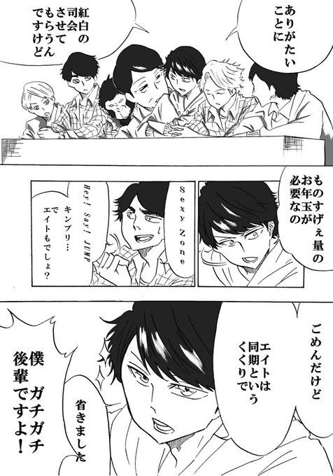 櫻井翔 を含むマンガ一覧 ツイコミ 仮