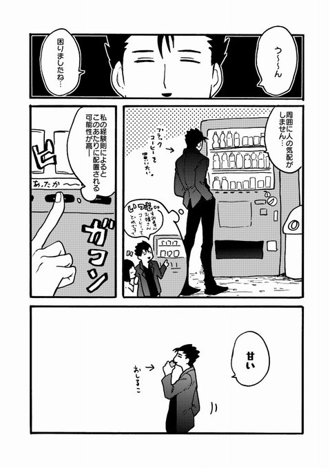 繭 Mochimochi Pei さんの漫画 249作目 ツイコミ 仮 繭 Mochimochi Pei さんの漫画 249作目 ツイコミ 仮