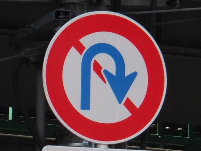日本の道路標識bot V Twitter 転回禁止 313 車は転回してはならない 要はuターン禁止 幹線道路などによく設置されている T Co cidqbjnn