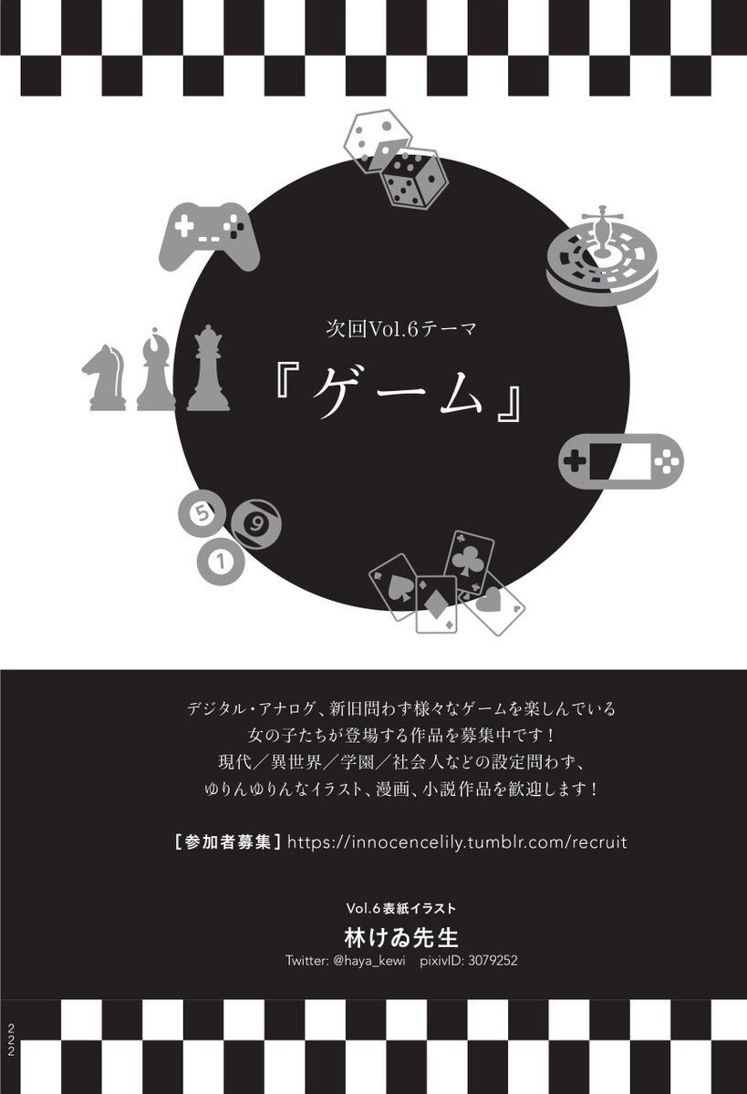 無料イラスト画像 ラブリー小説 表紙 イラスト 募集 無料イラスト画像 ラブリー小説 表紙 イラスト 募集