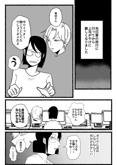 (創作)めちゃくちゃホワイトな会社・24(前半) 