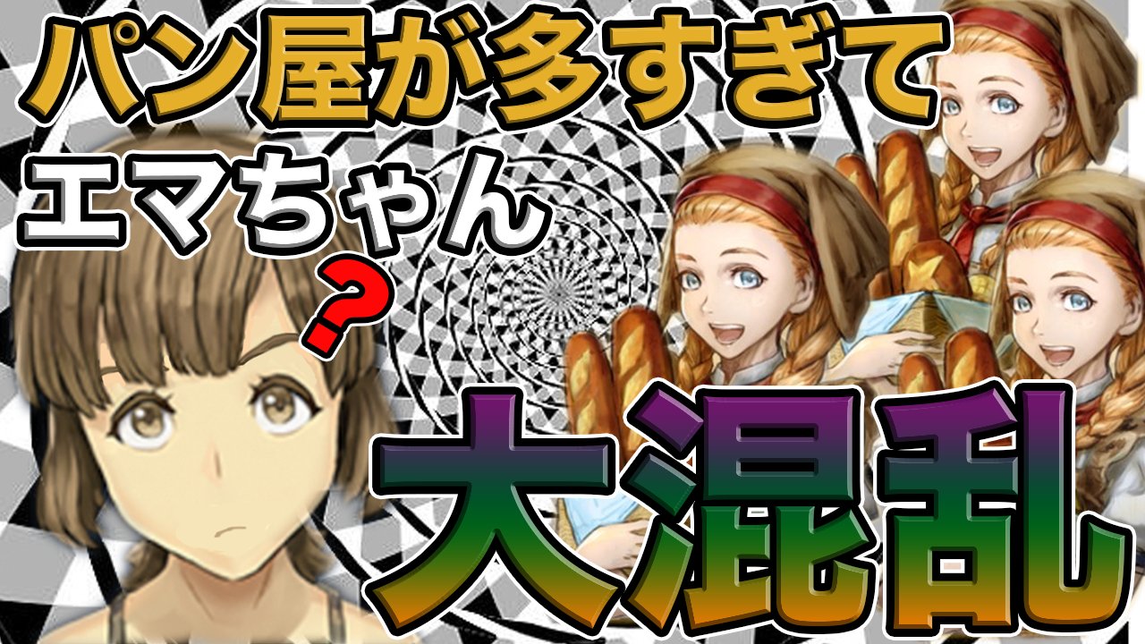 めーや No Twitter 今日の人狼ジャッジメント動画です チャンネル登録 高評価 Rt拡散 よろしければお願いします 人狼ジャッジメント 人狼ジャッジメント パン屋のとんでも行動がやばすぎて詰んだww T Co Nr5pikcw4k T Co 3udi6ajycu