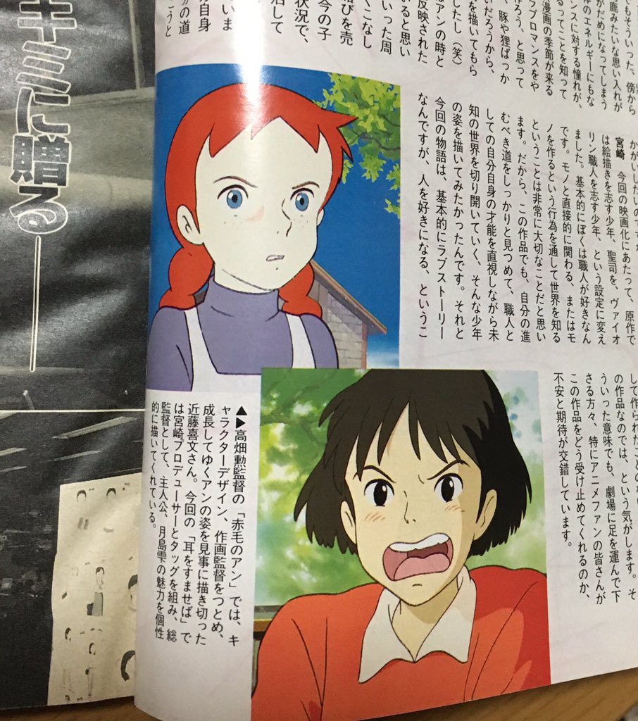 赤毛のアン 近藤修正込み 原画 赤毛のアン 近藤修正込み 原画