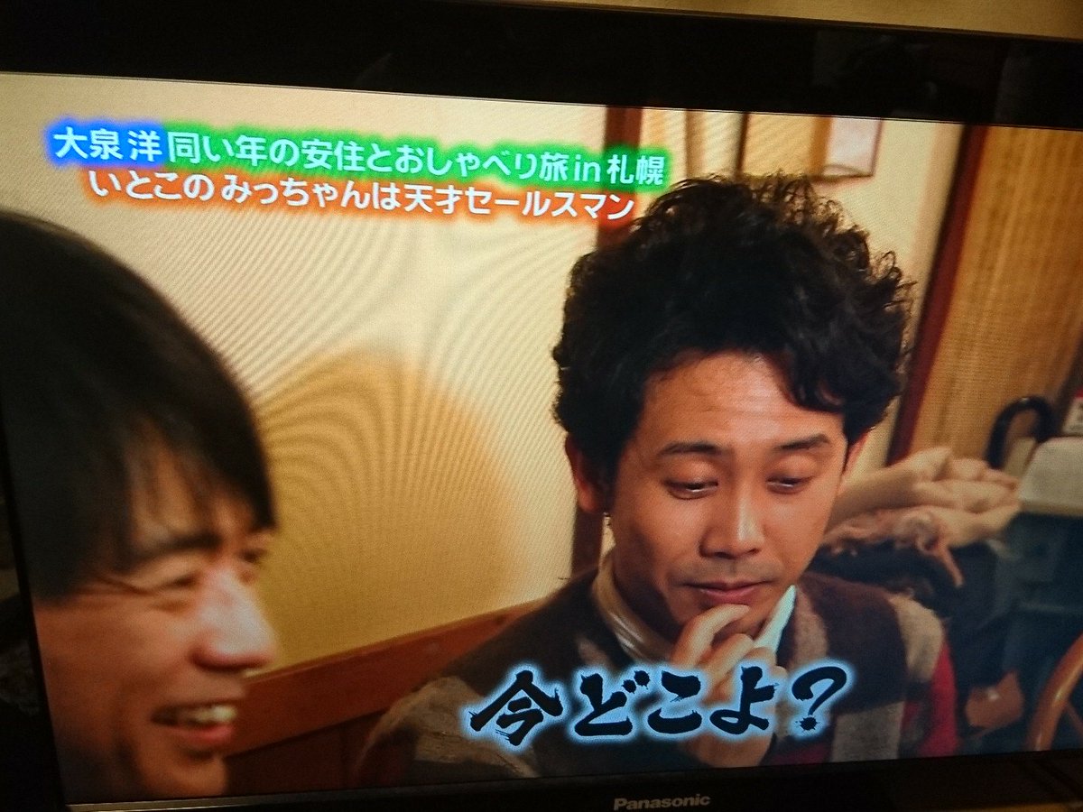 やる こどもの宮殿 カーペット 大泉洋 みっちゃん ぴったんこ King R Jp