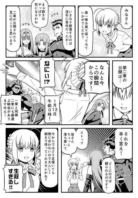 Fate を含むマンガ一覧 いいね順 3ページ ツイコミ 仮