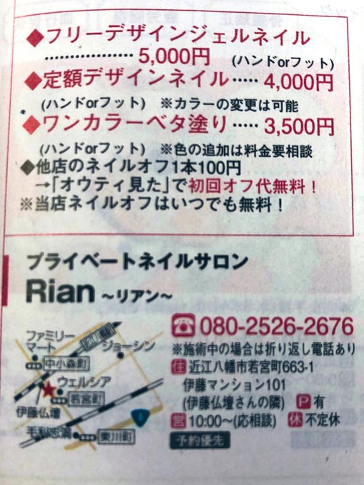 滋賀県のtwitterイラスト検索結果 古い順 滋賀県のtwitterイラスト検索結果 古い順