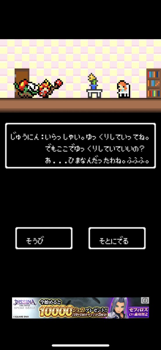 ひまつぶクエストp ひまつぶクエストp