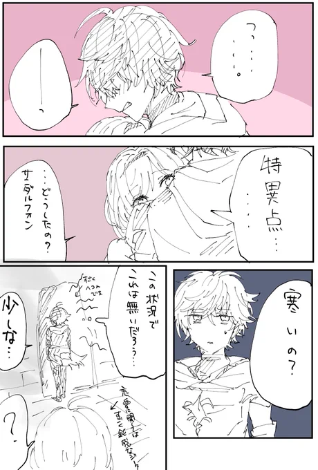 突然のサンジタ
すぐ終わる(^q^) 