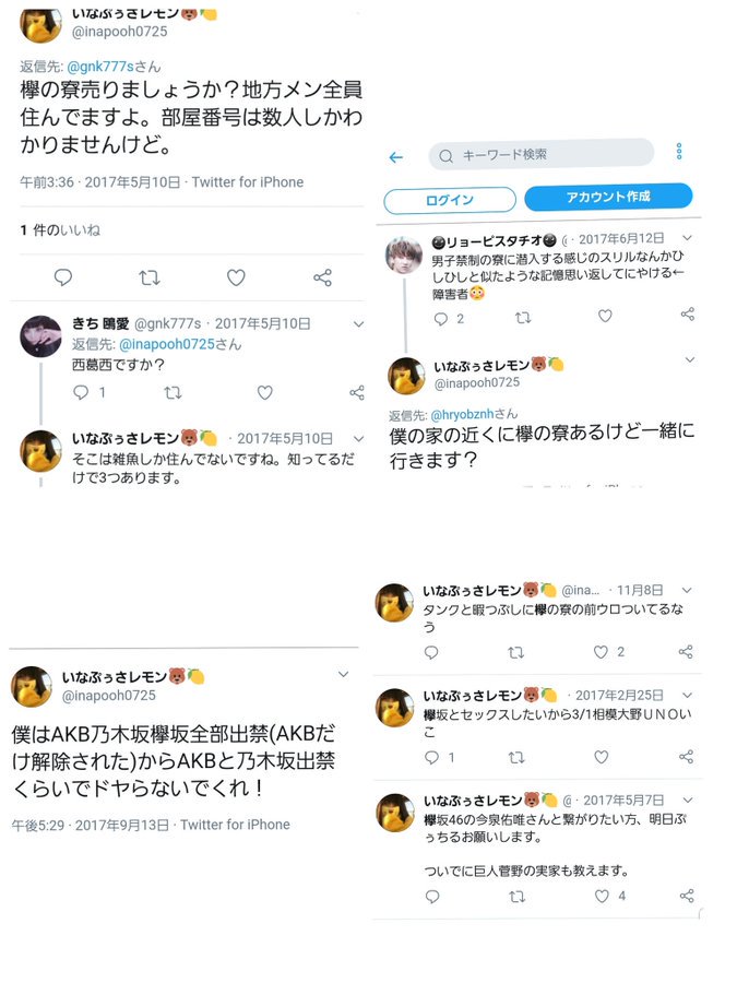 ファンの敵 Akb48の住所を販売しているやつを許すな Akbと姉妹グループ全て永久出禁にしろ
