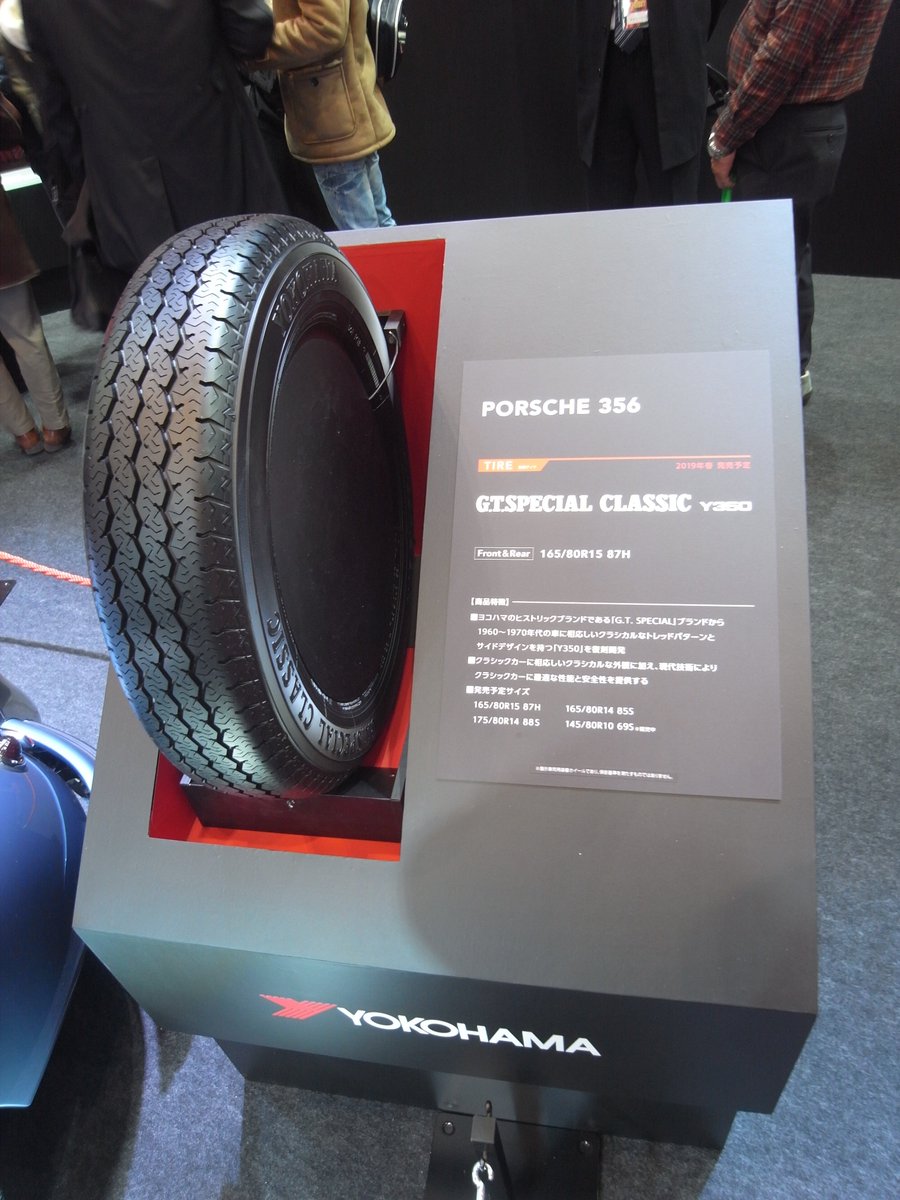 TOKYO AUTO SALON 2019