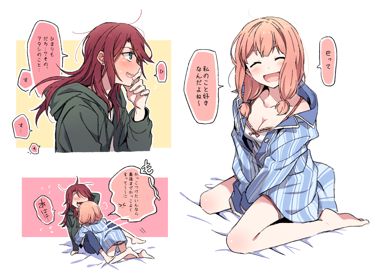 バカップルです 
