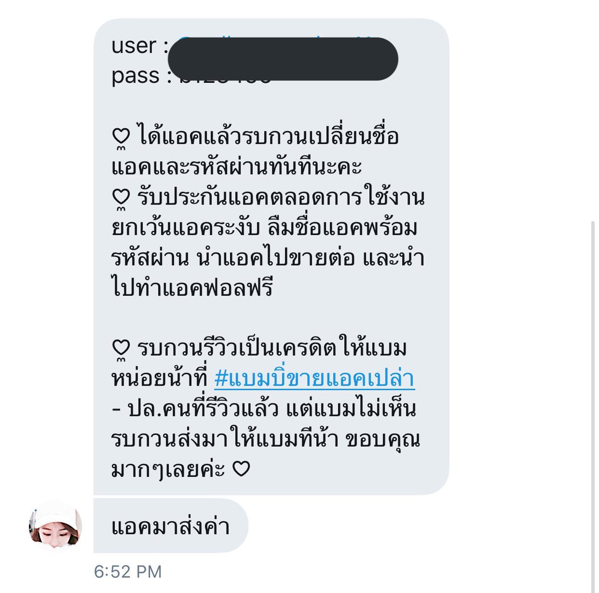 teyxlorxs's tweet photo. แอคเปล่ารวดเร็วทักใจมากครับ มาใช้บริการกัน  #แบมบิ่ขายแอคเปล่า https://t.co/5PzKXGRvu7
