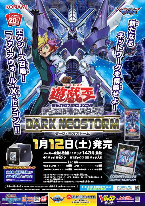 【1BOX】遊戯王OCG DARK NEO STORM Amazon.co.jp: 遊戯王OCG デュエルモンスターズ DARK NEOSTORM