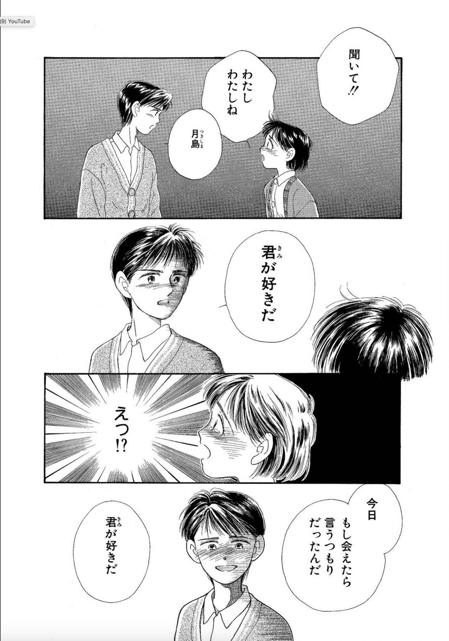 פנים 耳すま ジブリ版 監督 近藤喜文 脚本 絵コンテ プロデューサー 宮崎駿 と原作 柊あおい とではラストの天沢聖司 の告白のセリフが前者は 結婚してくれないか で後者は 好きだ と異なってるんだけど 俺はここに割と大きな感性の違いのような פנים 耳すま ジブリ版 監督 近藤喜文 脚本 絵コンテ プロデューサー 宮崎駿 と原作 柊あおい とではラストの天沢聖司 の告白のセリフが前者は 結婚してくれないか で後者は 好きだ と異なってるんだけど 俺はここに割と大きな感性の違いのような