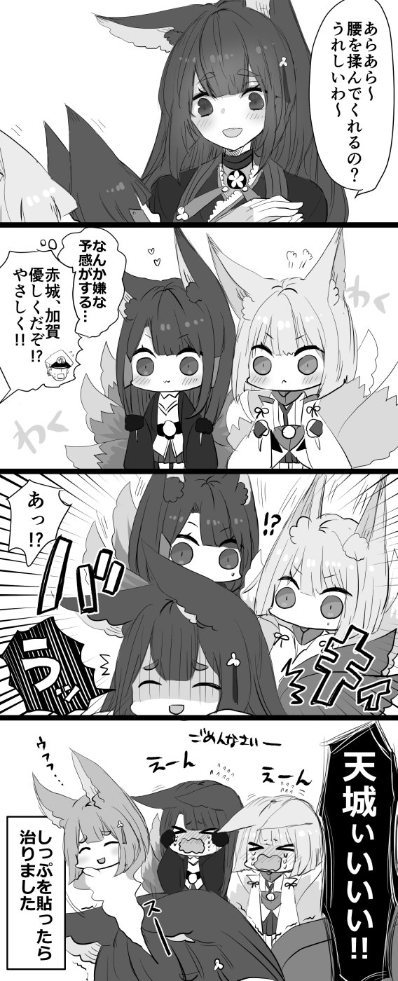 ぷち 赤城と加賀と指揮官と天城の漫画です レベル100越え赤加賀のもみもみ アズールレーン ぷち 赤城と加賀と指揮官と天城の漫画です レベル100越え赤加賀のもみもみ アズールレーン