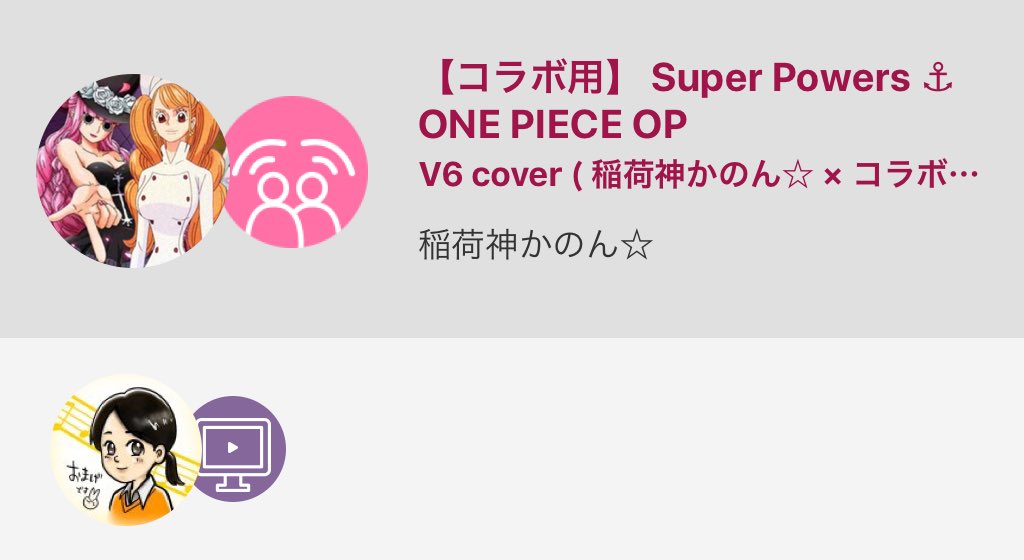 声真似 動画 歌ってみたnanaミュージック Twitter