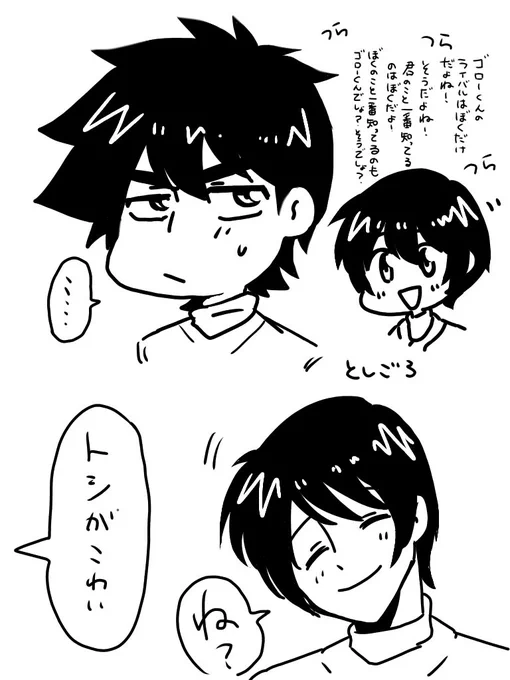 ヤントシ未満 