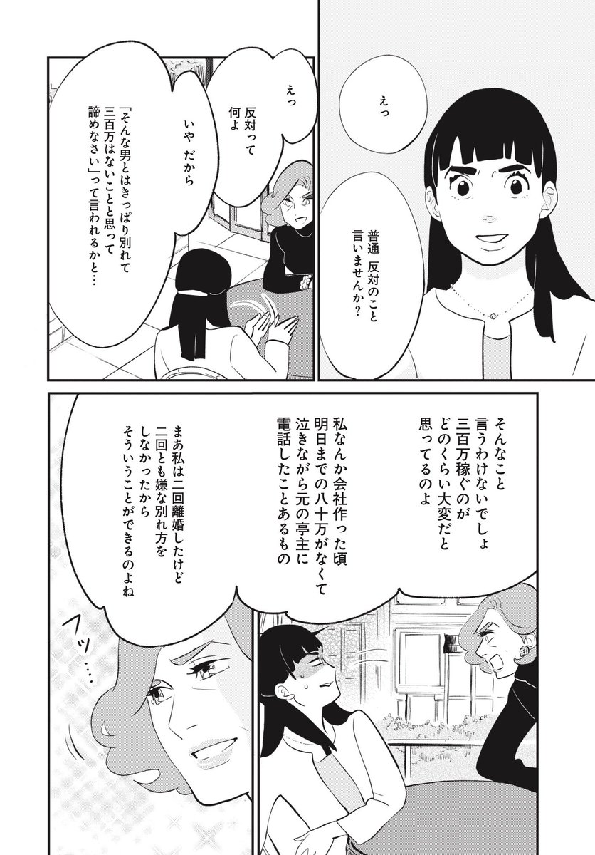 ココハナ編集部 9月号発売中 東村アキコ 林真理子 中島ハルコ 8 11