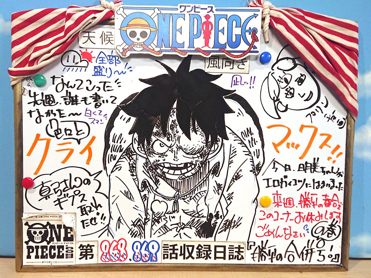 FreeDesGeeks's tweet photo. Toei Animation:
🍬ONE PIECE 🎂 19th season "arc Whole Cake Island"🍬
épisode 868話: La détermination d'un homme.
Katakuri, le combat d'une vie.
13 janvier 2019.
épisode 869話: Prise de conscience.
Dépasser la meilleure perception!
20 janvier 2019.
#onepiece868 #onepiece869 https://t.co/EzPGLl8PNN