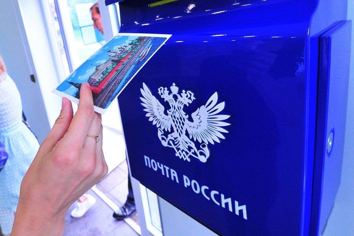 Почта в картинках, про