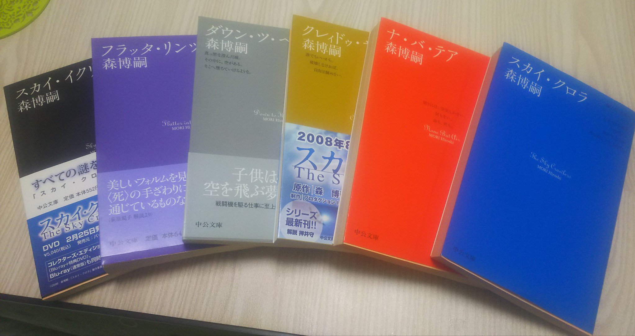 宇崎悠理 スカイ クロラ 森博嗣 シリーズ全６冊 写真は文庫ですが ハードカバー版はとても美しい空が目を引きます 理系ミステリィ作家森先生の ミステリィではない話 大人にならない子供達が空で戦うお話です 出版順に読んだあと 時系列順