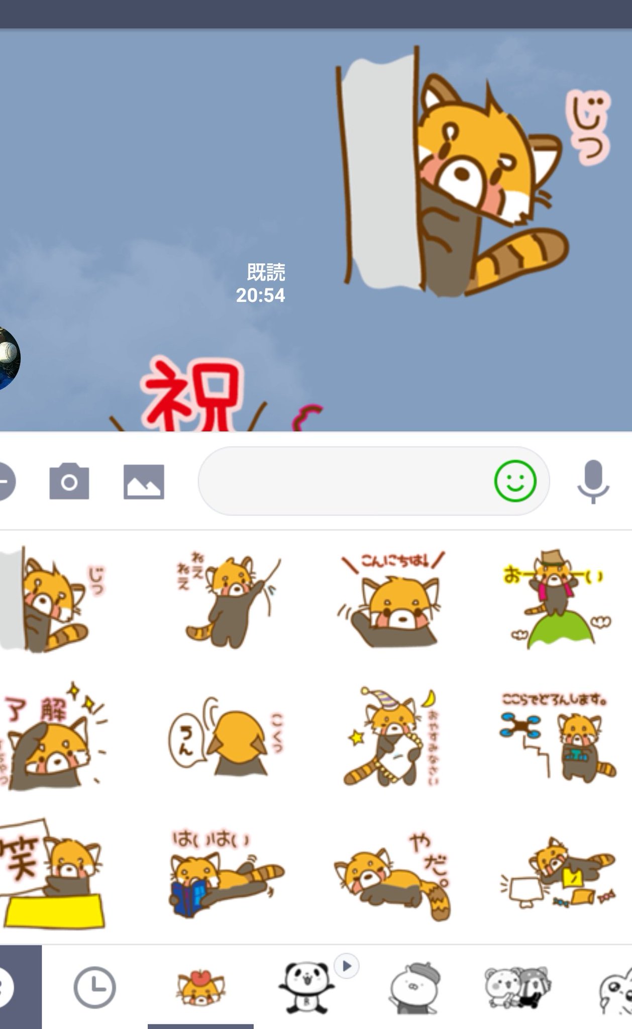 風太ァズ リツイートうれしいな Line絵文字に引き続き 風太ァズおちょくりレッサーパンダスタンプ をリリースいたしましたm M お友達 知人へのレッサーパンダ普及にご活用いただけますと大変うれしいです T Co Kxq6vqy4yd Line絵文字は 風太ァズ リツイートうれしいな Line絵文字に引き続き 風太ァズおちょくりレッサーパンダスタンプ をリリースいたしましたm M お友達 知人へのレッサーパンダ普及にご活用いただけますと大変うれしいです T Co Kxq6vqy4yd Line絵文字は