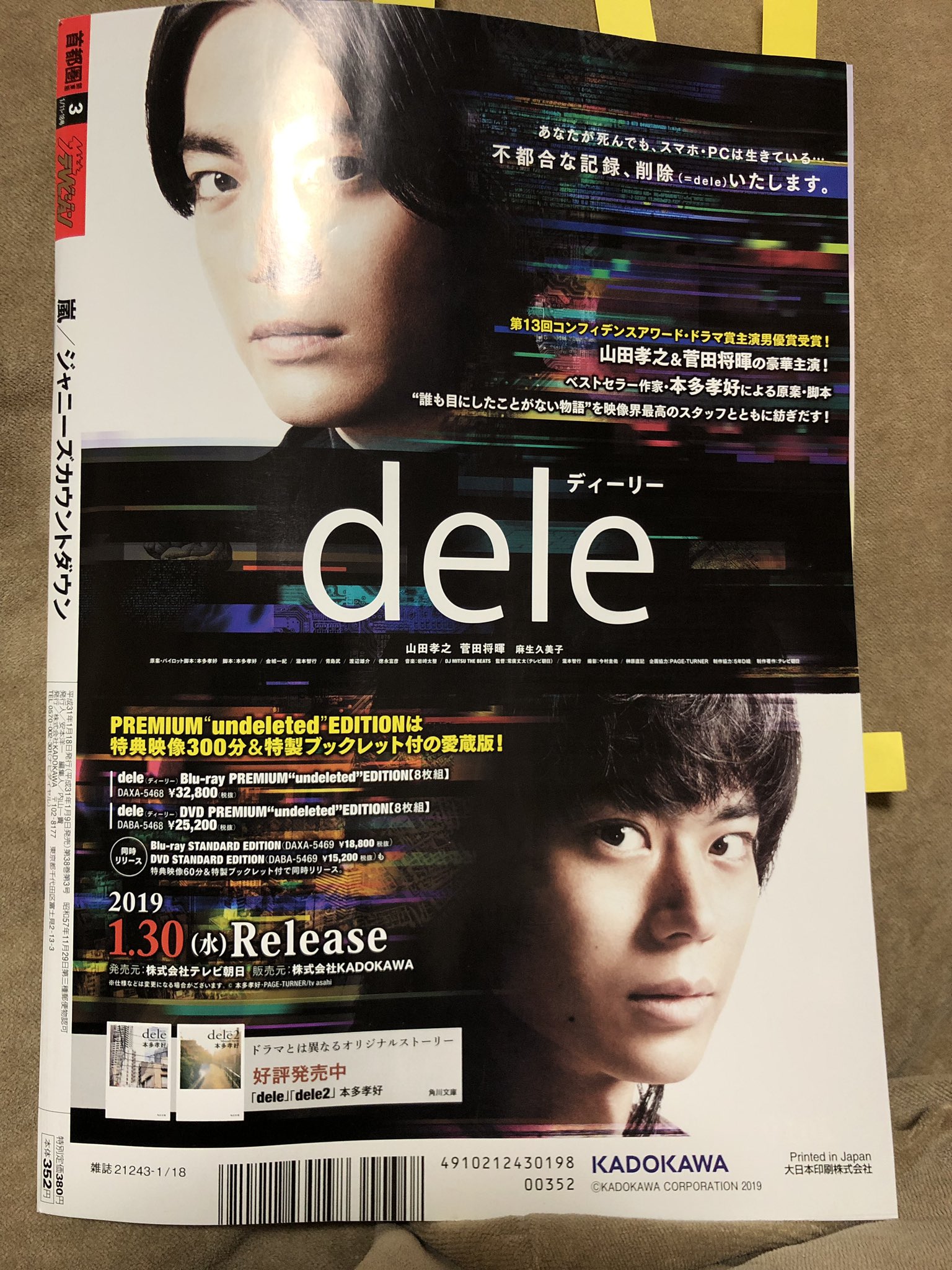 dele(ディーリー) STANDARD EDITION〈5枚組〉 dele(ディーリー) STANDARD EDITION〈5枚組〉 Amazon.co.jp