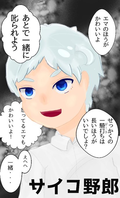 お約束のネバーランドのtwitterイラスト検索結果 古い順