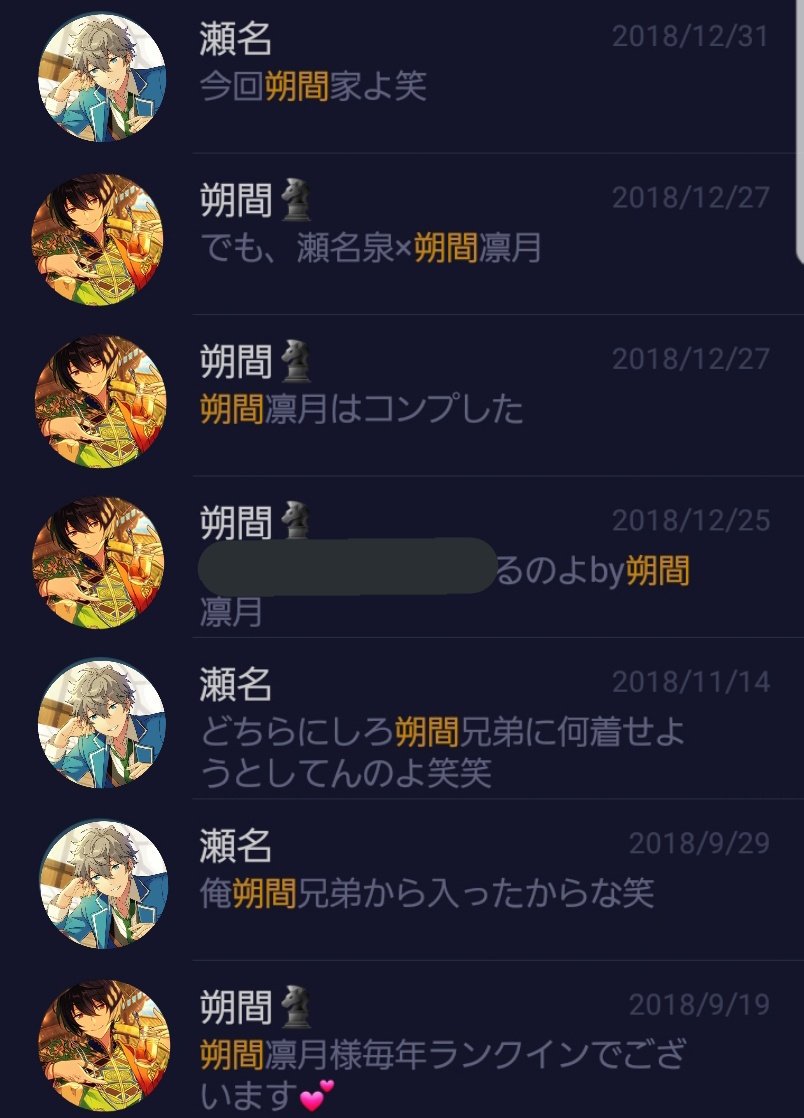 やばいやばいｗｗｗ朔間連呼してる