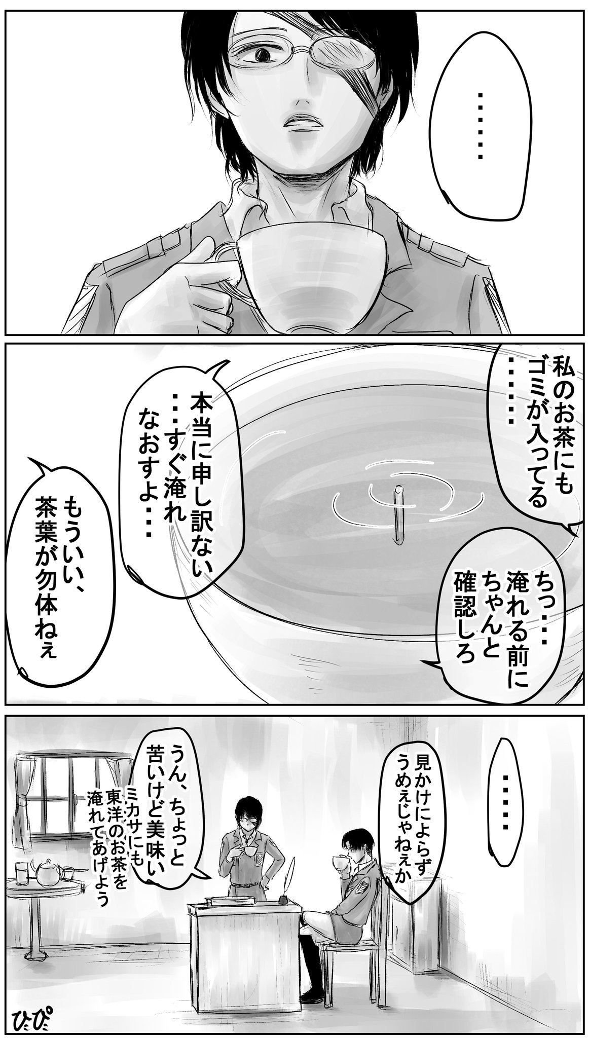 ひこぴこ キヨミ アズマビトからのお土産 このピンチを無事に切り抜けて どうか古参2人にいい事がありますようにと祈りを込めて ハンジさんがナマコの大量捕獲に成功したとか兵長の身長が1mm伸びたとか そんな小さな幸せで ひこぴこ キヨミ アズマビトからのお土産 このピンチを無事に切り抜けて どうか古参2人にいい事がありますようにと祈りを込めて ハンジさんがナマコの大量捕獲に成功したとか兵長の身長が1mm伸びたとか そんな小さな幸せで