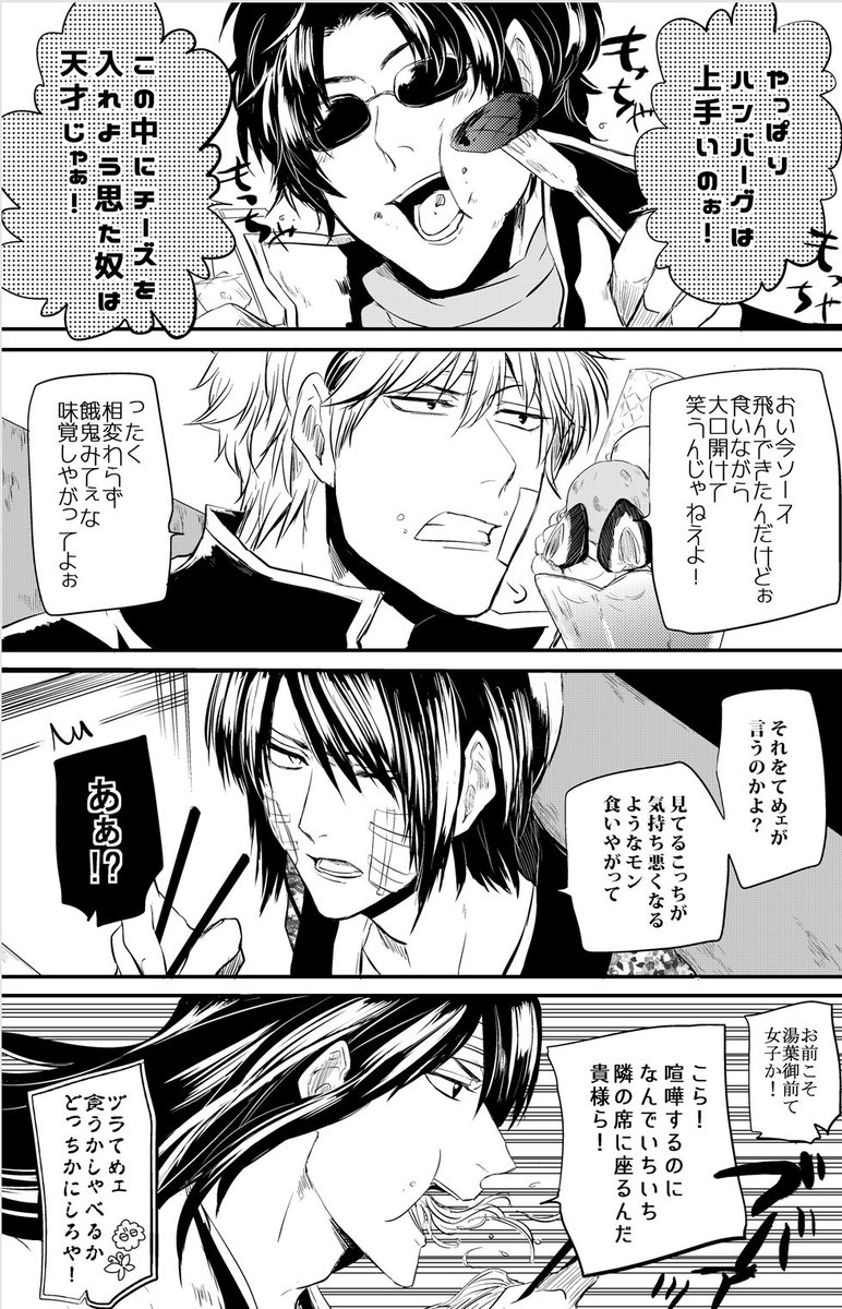 まだ脱稿出来ていないのでアレなのですが間に合えば明後日のインテに搬入予定の新刊②です。烙陽決戦後のJOY4と巻き込まれたエリザベス+新八の話になります※cpは銀高です 