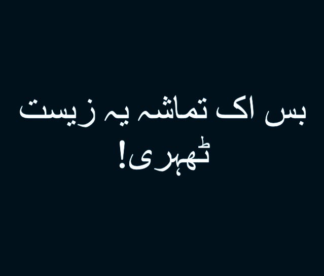 RidaeBatool1's tweet photo. Via Sumaira https://t.co/RPdfAQWanD