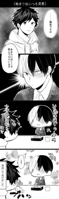 2o Pm0153 さんの漫画 54作目 ツイコミ 仮