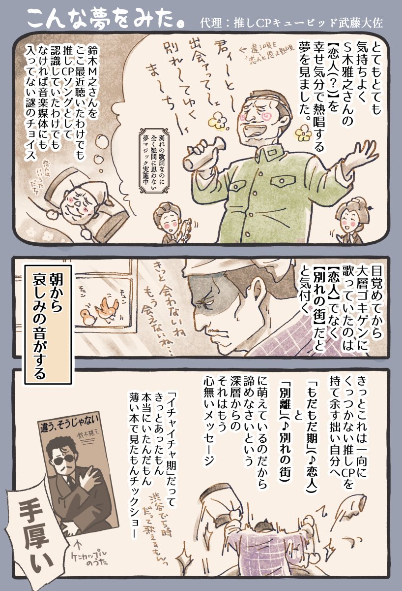 私が起き抜けに推しCPについて考えた話です
一部の人にしか分からんネタでかたじけな 