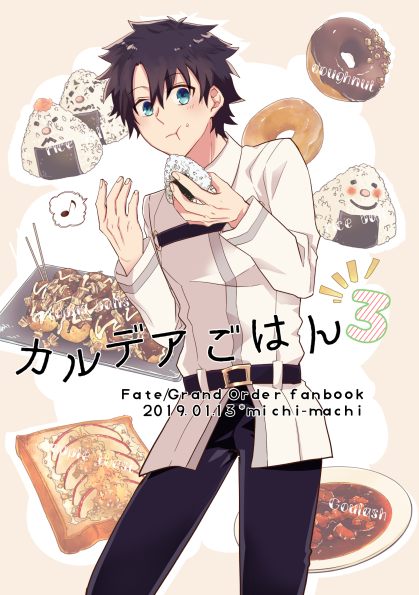 今更サンプルですが1/13インテ新刊のごはん本ですーマスターやサーヴァントがただ食べたり作ったりする話。 https://t.co/oggIx4Kbw5 
