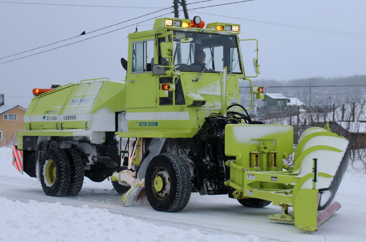 そこら辺の町内会長 على تويتر Nichijo Htr300m 多機能型除雪車 フロントの除雪装置を交換することで 除雪トラックや ロータリー除雪車としての運用を行うことができます