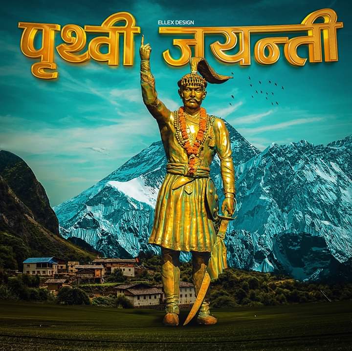 पृथ्वीनारायण भन्थे, ‘दक्षिणी सेना उत्तर आयो भने पहाडमा ल्याएर मात्र लडाइँ गर्नुपर्छ । चुरे पहाडको घाँटीमा सखाप पार्न सजिलो हुन्छ ।’
पृथ्वी जयन्तिको शुभकामना ।