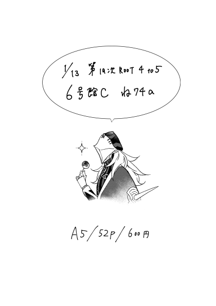 今更サンプルですが1/13インテ新刊のごはん本ですーマスターやサーヴァントがただ食べたり作ったりする話。 https://t.co/oggIx4Kbw5 