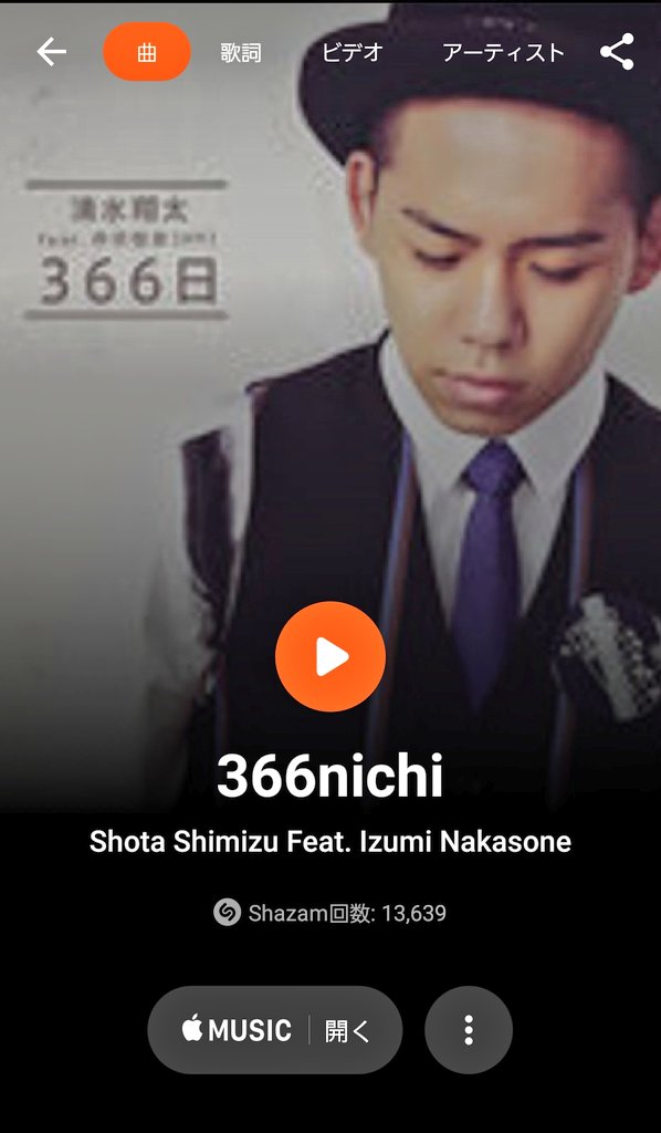ねこみうどん En Twitter 今日の一曲 366日 清水翔太 Feat 仲宗根泉 Hy ラジオから初めて聞いた 清水翔太がカバーしていたのも知らなかったけど 個人的にはhyよりこちらが好きかな 清水翔太 Hy ねこみうどん En Twitter 今日の一曲 366日 清水翔太 Feat 仲宗根泉 Hy ラジオから初めて聞いた 清水翔太がカバーしていたのも知らなかったけど 個人的にはhyよりこちらが好きかな 清水翔太 Hy