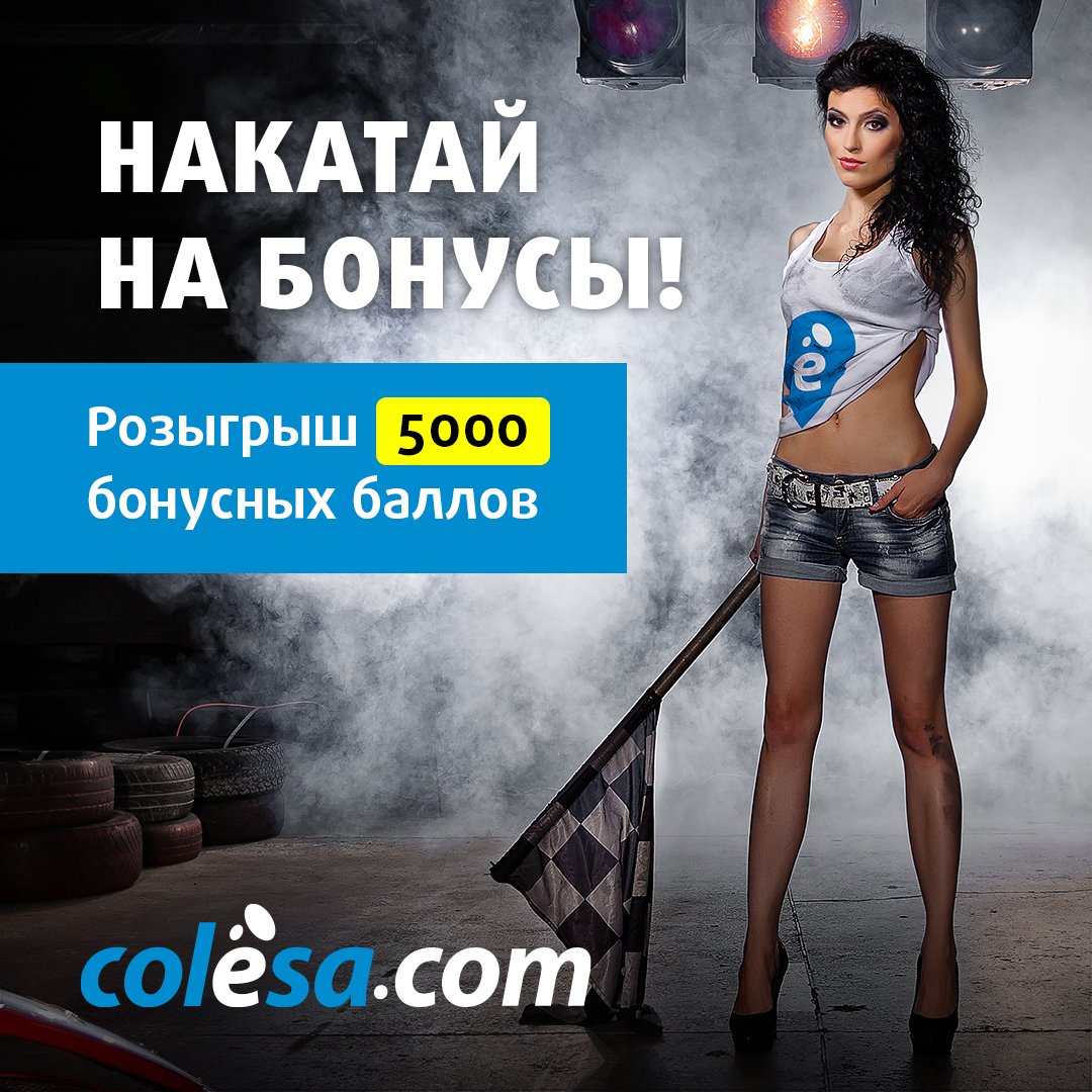 ColesaCom's tweet photo. 🔔Друзья, наш первый розыгрыш прошел успешно, и мы решили не затягивать со вторым!
Условия участия и получения приза в нашей группе https://t.co/4wldDzZG0E 
Желаем Вам приятных поездок! https://t.co/lgukwRTVtR