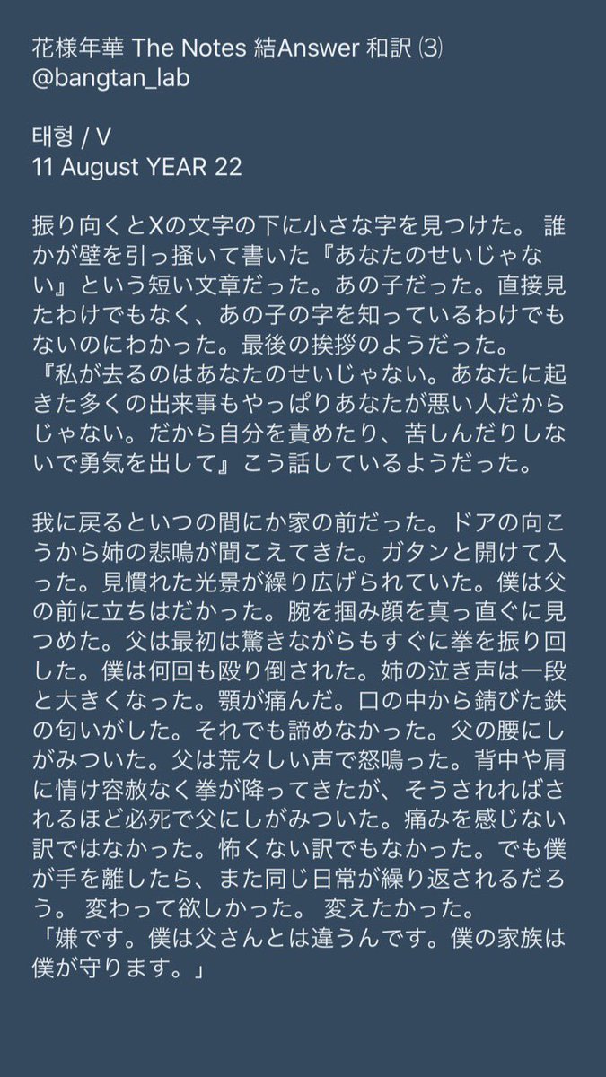 Bangtan Lab Slow 花様年華 The Notes 時系列 Time Line 起承転結 Smeraldo Books含む Smeraldobooks 화양연화 花様年華 Thenotes Bts Twt Smeraldo Books T Co 8wp8gqcb0n Twitter